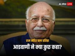 राम मंदिर को लेकर लालकृष्ण आडवाणी का अहम बयान, 'नियति ने तय कर रखा था कि...'