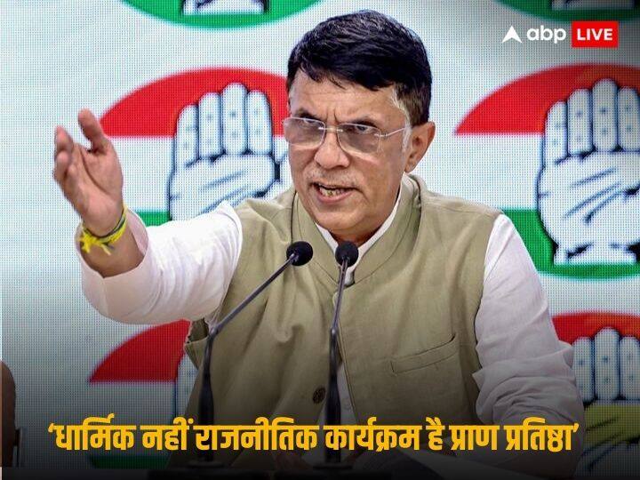 राम मंदिर उद्घाटन: किस पंचांग से निकाली तारीख? शंकराचार्य नाराज, एक आदमी के लिए रामलला से खिलवाड़...बोले कांग्रेस नेता पवन खेड़ा Congress on Ram Mandir Pran Pratishta Ceremony BJP Political Programme राम मंदिर उद्घाटन: किस पंचांग से निकाली तारीख? शंकराचार्य नाराज, एक आदमी के लिए रामलला से खिलवाड़...बोले कांग्रेस नेता पवन खेड़ा