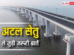Atal Setu: अटल सेतु पुल पर फोटो-सेल्फी लेने की होगी मनाही, जानें लें बड़ी बातें