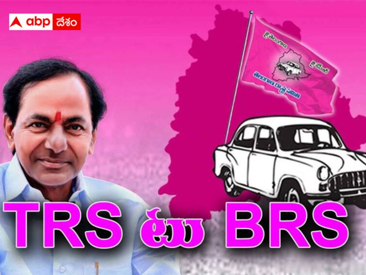 Opinion to change the name of BRS to TRS is increasing in that party  abpp TRS BRS : బీఆర్ఎస్‌ను టీఆర్ఎస్‌గా పేరు మారిస్తే రాత మారిపోతుందా ? బీఆర్ఎస్ పెద్దల ఆలోచన ఎలా ఉంది ?