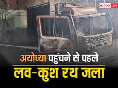 बेगूसराय में हादसा, राम जन्भूमि जा रहे लव-कुश रथ में लगी आग, अंदर सोया चालक भी झुलसा