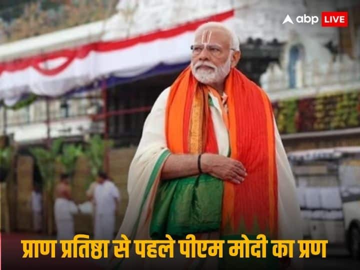 PM Narendra Modi Message on Ram Mandir Pran-Pratishtha in Ayodhya रामलला के लिए 11 दिन के 'खास अनुष्ठान' पर PM मोदी: अयोध्या में आराध्य के आगमन से पहले आया ऑडियो पैगाम, सुनिए क्या कहा