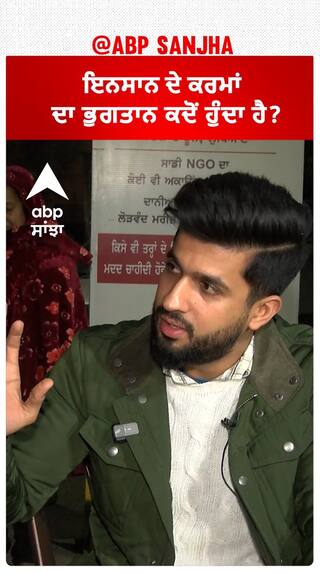 ਕਰਮਾਂ ਦਾ ਭੁਗਤਾਨ ਕਿਵੇਂ ਹੁੰਦਾ ਹੈ?