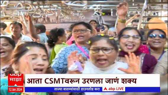 Uran Navi Mumbai Local : लोकलच्या नेटवर्कमध्ये उरणची एन्ट्री