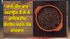 Black Rice Benefits:ਕਾਲੇ ਚੌਲ ਭਾਰ ਘਟਾਉਣ ਤੋਂ ਲੈ ਕੇ ਡਾਇਬਟੀਜ਼ ਕੰਟਰੋਲ ਕਰਨ ਤੱਕ ਰਾਮਬਾਣ, ਫਾਇਦੇ ਜਾਣ ਹੋ ਜਾਵੋਗੇ ਹੈਰਾਨ