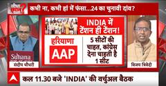 Sandeep Chaudhary: इस वजह से कांग्रेस सपा की मीटिंग हुई कैंसिल?| Nitish Kumar | India Alliance | ABP