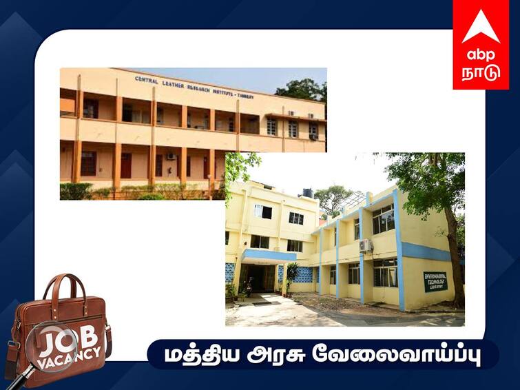 Central Leather Research Institute Walk in Interview Various Post Check out the date Walk In Interview:பயோகெமிஸ்ட்ரி படித்தவரா? மத்திய அரசு வேலை; 19-ம் தேதி நேர்காணல்; எங்கே நடைபெறுகிறது?
