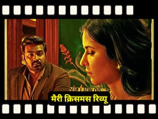 Merry Christmas Review: विजय सेतुपति-कैटरीना कैफ की ये दिलचस्प फिल्म सीट से उठने का मौका नहीं देती