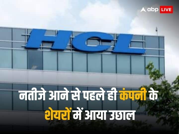 HCL Technologies: एचसीएल टेक को हुआ 4,350 करोड़ रुपये का मुनाफा, डिविडेंड देने का ऐलान  HCL Technologies: एचसीएल टेक को हुआ 4,350 करोड़ रुपये का मुनाफा, डिविडेंड देने का ऐलान