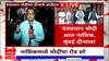 PM Modi Nashik Visit : पंतप्रधान मोदी नाशिक दौऱ्यावर, रोड शोनंतर काळाराम मंदिरात घेणार दर्शन