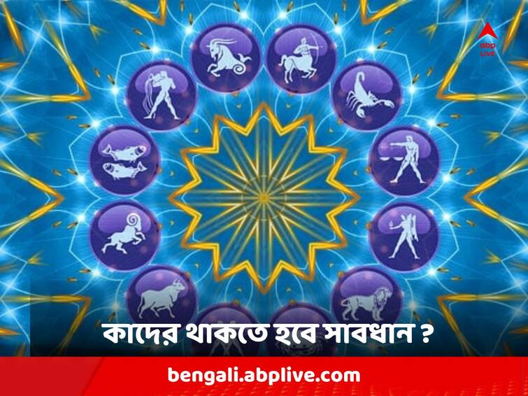 Astrology: Rahu Ketu Nakshatra Parivartan will impact on these three zodiac signs Rahu Ketu Nakshatra Parivartan: রাহু-কেতুর রাশি পরিবর্তন, অশুভ প্রভাব পড়তে চলেছে এই ৩ রাশির উপর