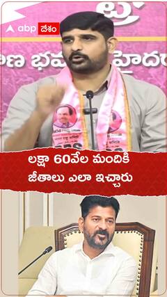 లక్షా 60వేల మంది జీతాలు ఎలా ఇచ్చారు.!