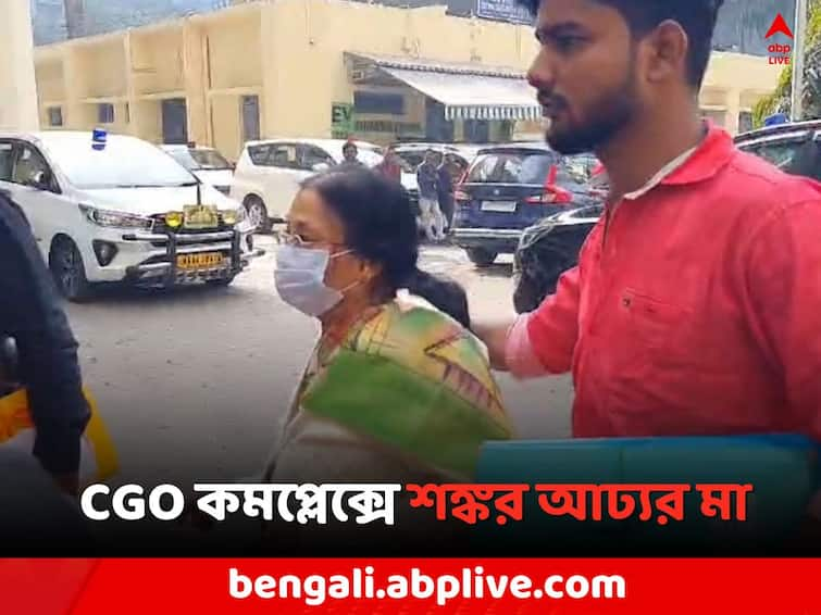 TMC leader Shankar Adhya s family in CGO Complex on ED Summons Ration Scam: ইডি-র তলবে CGO কমপ্লেক্সে এবার ধৃত TMC নেতা শঙ্কর আঢ্যর পরিবার