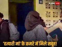 चाकू, तौलिया, तकिया...गोवा हत्याकांड में पुलिस को सूचना सेठ के कमरे से क्या-क्या मिला?