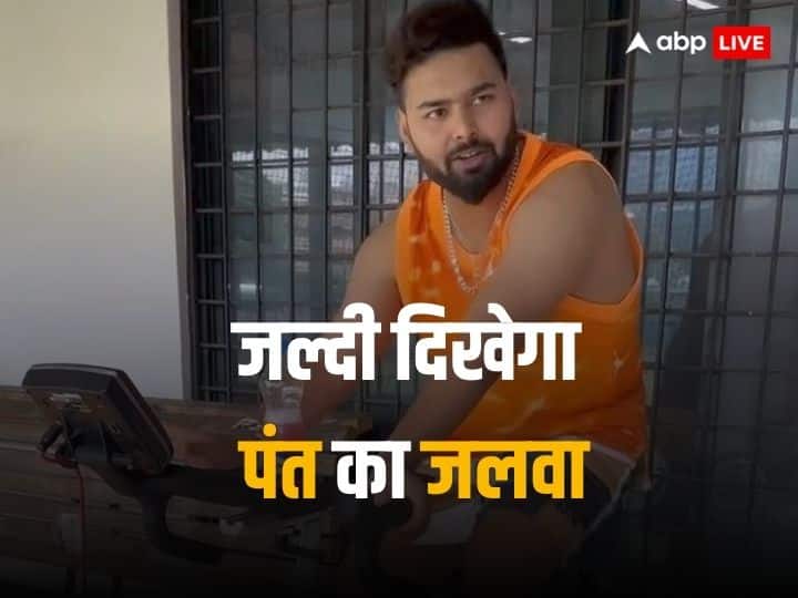 ऋषभ पंत वापसी के लिए कड़ी मेहनत कर रहे हैं, उम्मीद है कि वह जल्द ही मैदान पर वापसी करेंगे
