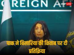 'भारत में लोकसभा चुनाव...', पूर्व भारतीय राजनयिक की किताब में बालाकोट पर खुलासे के बाद बौखलाया पाकिस्तान