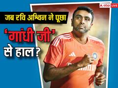 'गांधी जी आप कैसे हो...; सोशल मीडिया पर रवि अश्विन का मजेदार कमेंट हुआ वायरल