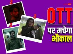 2024 में इन 6 क्राइम थ्रिलर फिल्म-सीरीज का फैंस को है इंतजार, जानें- किस OTT पर देंगी दस्तक