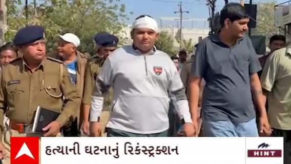 Rajkot News : પિતા અને બે પુત્રોને ઘટના સ્થળે લઇ આવી પોલીસે કર્યું હત્યાના કેસનું રિકંસ્ટ્રક્શન