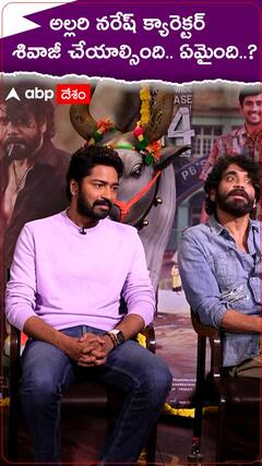 శివాజీ బిగ్ బాస్ షోను మిస్ అవుతున్నాడంట..!