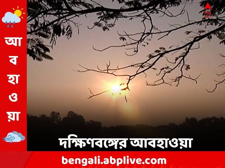 South Bengal weather update get to know weather forecast today from West Bengal on 13th January South Bengal Weather: আরও নামবে পারদ, পৌষ সংক্রান্তিতে জাঁকিয়ে শীত দক্ষিণবঙ্গে