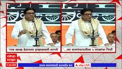 Raj Thackeray on Sarpancha: आपलं गाव स्वच्छ ठेवा, राज ठाकरेंचं सरपंचाना आवाहन