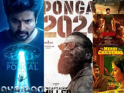 ayalaan captain miller merry christmas mission movie box office collection Pongal Movies Box Office: அயலான், கேப்டன் மில்லர், மெரி கிறிஸ்துமஸ், மிஷன்.. பொங்கல் ரேஸில் முந்தியது யார்?