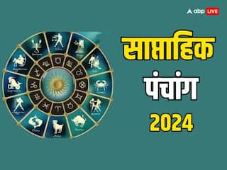 19-25 फरवरी 2024 पंचांग: जया एकादशी से फाल्गुन माह के आरंभ तक के शुभ मुहूर्त, योग, राहुकाल, जानें
