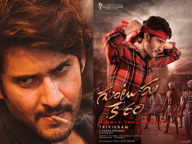Guntur Kaaram Boxoffice collection Mahesh babu starring movie day 1 collection details GunturKaaram Boxoffice: தனுஷ், சிவகார்த்திகேயனை மிஞ்சிய மகேஷ் பாபு.. வசூலில் அலற விடும் குண்டூர் காரம்”!