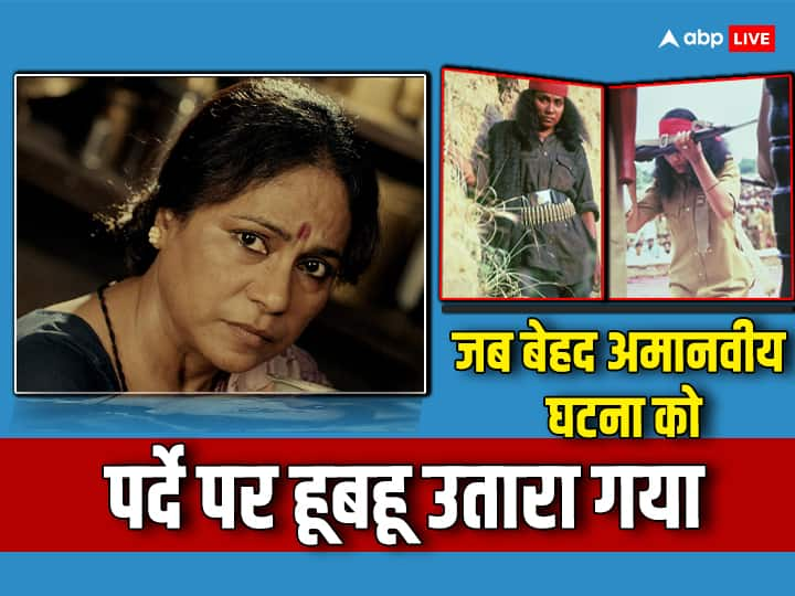 Seema Biswas Phoolan Devi Bandit Queen Scene Ugly And Inhuman Incident 