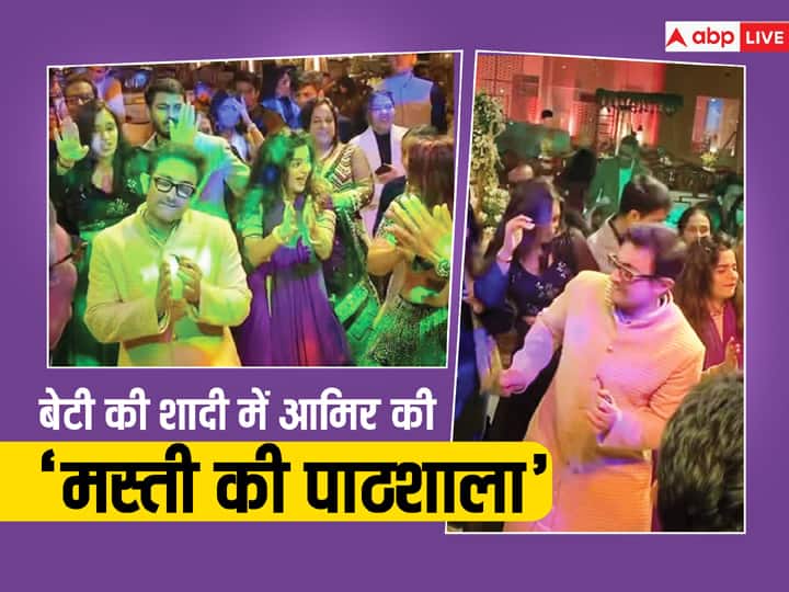 Aamir Khan Dance on Masti ki paathshala song in duaghter ira khan and nupur shikhare wedding Ira-Nupur Wedding: बेटी आयरा की शादी में 'मस्ती की पाठशाला' गाने पर जमकर नाचे आमिर खान, सामने आया Inside Video