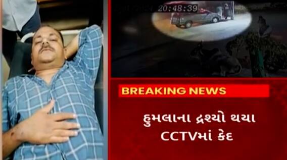 Rajkot | શહેર કોંગ્રેસ પ્રમુખની કાર પર ધોકા અને પાઈપથી કરાઈ તોડફોડ, જુઓ વીડિયોમાં