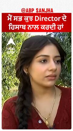 ਮੈਂ ਸਭ ਕੁਝ Director ਦੇ ਹਿਸਾਬ ਨਾਲ ਕਰਦੀ ਹਾਂ