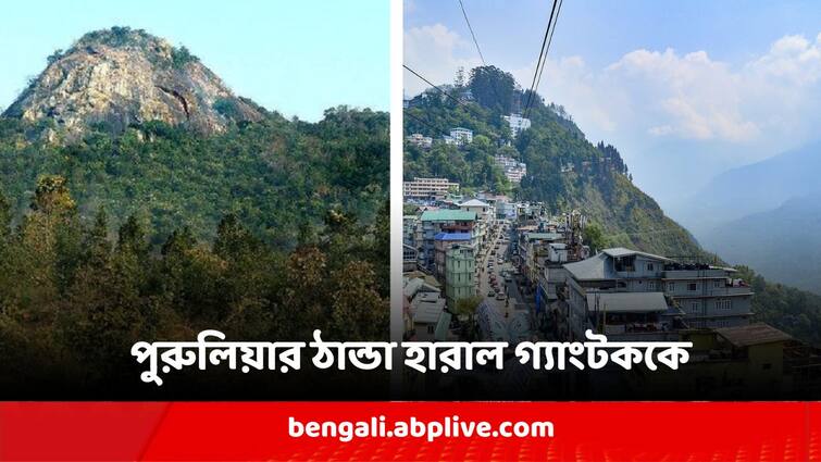 South Bengal Weather Update Purulia Birbhum Temperature Is As Low As Gangtok Check Details South Bengal Weather : শীতে জবুথবু দক্ষিণবঙ্গ, পারদ-পতনে গ্যাংটককে হারাল পুরুলিয়া, বীরভূম