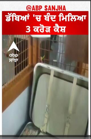 Bengaluru police raids club | ਡੱਬਿਆਂ 'ਚ ਬੰਦ ਮਿਲਿਆ 3 ਕਰੋੜ ਕੈਸ਼