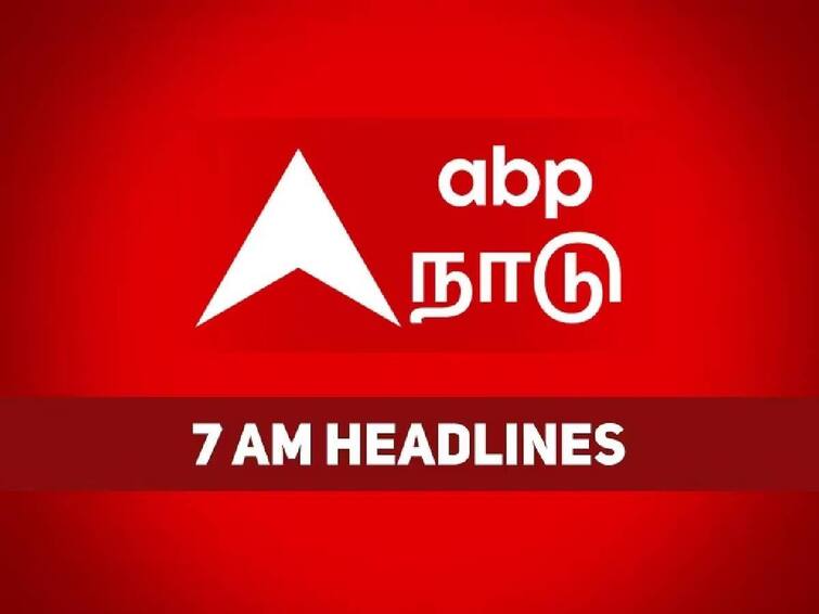 7 am headlines today 2024 13th January headlines news tamilnadu india world 7 AM Headlines: என்னதான் நடக்குது நம்மைச் சுற்றி; இன்றைய தலைப்புச் செய்திகள் இதோ