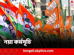 বিষয়বস্তু ‘নারীবিদ্বেষী বিজেপি’, ঘরে ঘরে প্রচারে জোর, BJP-র মোকাবিলায় পথে নামছে TMC