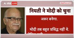 Ram Mandir : प्राण प्रतिष्ठा की तैयारियों के बीच आडवाणी का पहली प्रतिक्रिया आई सामने