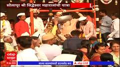 Siddheshwar Temple Solapur : सोलापूरचे ग्रामदैवत श्री सिद्धेश्वर महाराजांची यात्रा आजपासून सुरू