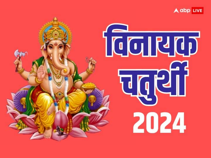 Vinayak Chaturthi 2024 Date Puja time full list of vinayak chaturthi in