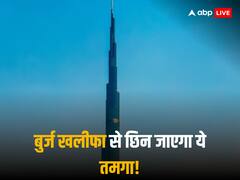 Burj khalif Building: बुर्ज खलीफा जल्द ही खोने वाला है सबसे ऊंची इमारत होने का ताज! इस टावर की वजह से छिन जाएगा तमगा, जानें