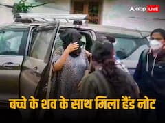 'मैं अपने बेटे से प्यार करती हूं मगर...' हत्या से पहले कातिल मां सूचना सेठ ने टिश्यू पेपर पर लिखा था नोट