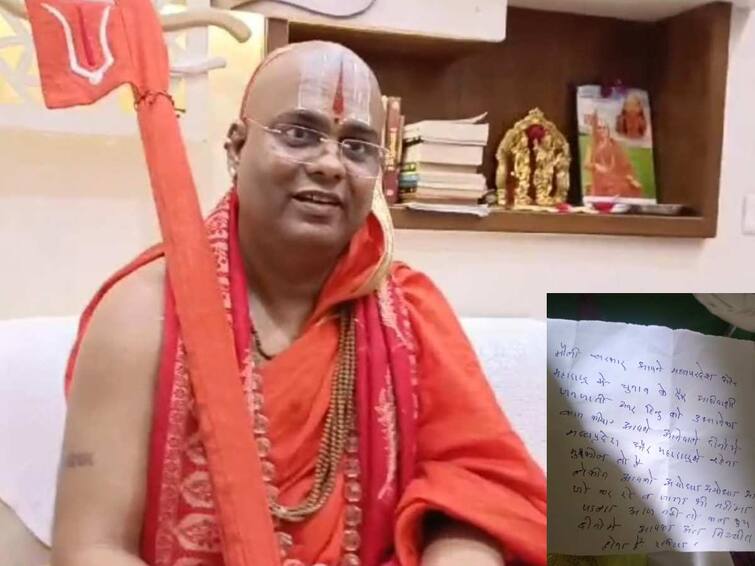 Amravati News jagadguru swami ram rajeswaracharya maharaj Death threats by letter maharashtra marathi news Amravati News :  मोठी बातमी! स्वामी राम राजेश्वराचार्य महाराजांना जीवे मारण्याची धमकी; अमरावतीत खळबळ