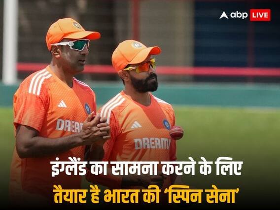 IND vs ENG: इंग्लैंड के खिलाफ टीम इंडिया करेगी 'नाकाबंदी', घरेलू मैदान पर स्पिन का बिछेगा खतरनाक जाल IND vs ENG: इंग्लैंड के खिलाफ टीम इंडिया करेगी 'नाकाबंदी', घरेलू मैदान पर स्पिन का बिछेगा खतरनाक जाल