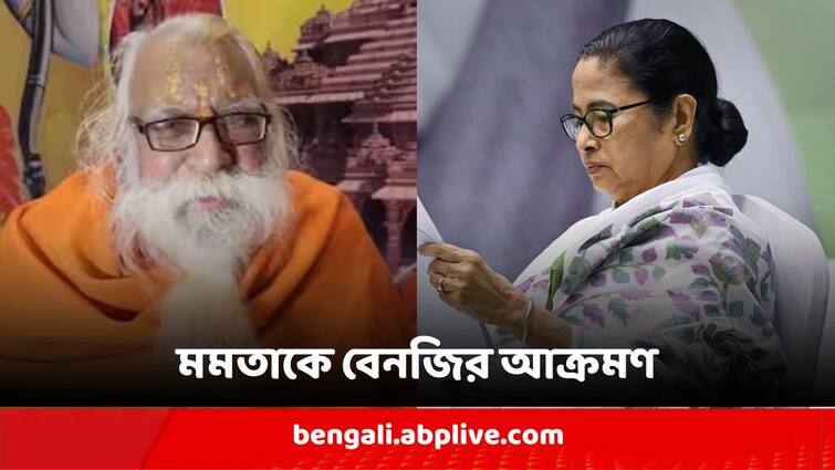 ram temple chief priests Acharya Satyendra Das on Purulia attack, Whenever West Bengal CM sees Bhagwa' colour she gets angry Acharya Satyendra Das on Purulia attack: 'গেরুয়া রং দেখেই চটে যান' মমতাকে বেনজির আক্রমণ শ্রীরাম জন্মভূমি তীর্থক্ষেত্রের প্রধান পুরোহিতের