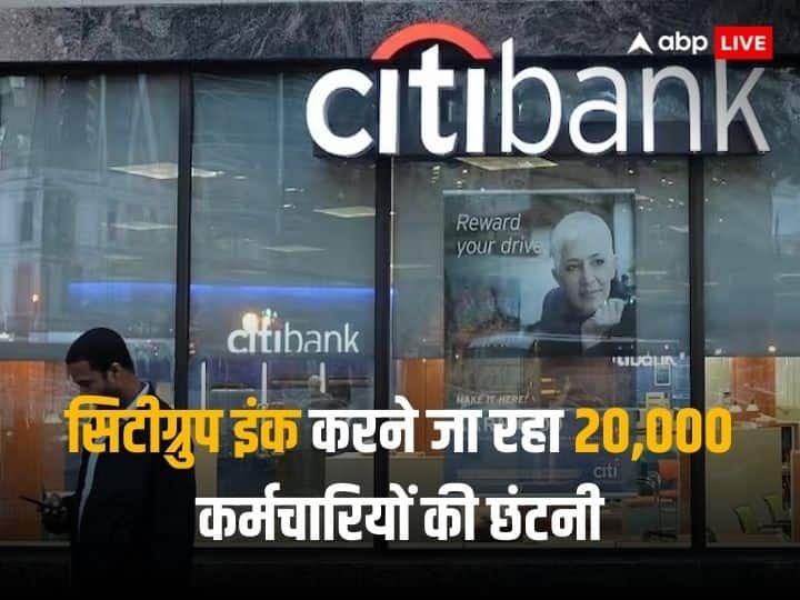 Citigroup Layoffs: Now this giant global bank is in trouble, 20 thousand people are going to be unemployed
