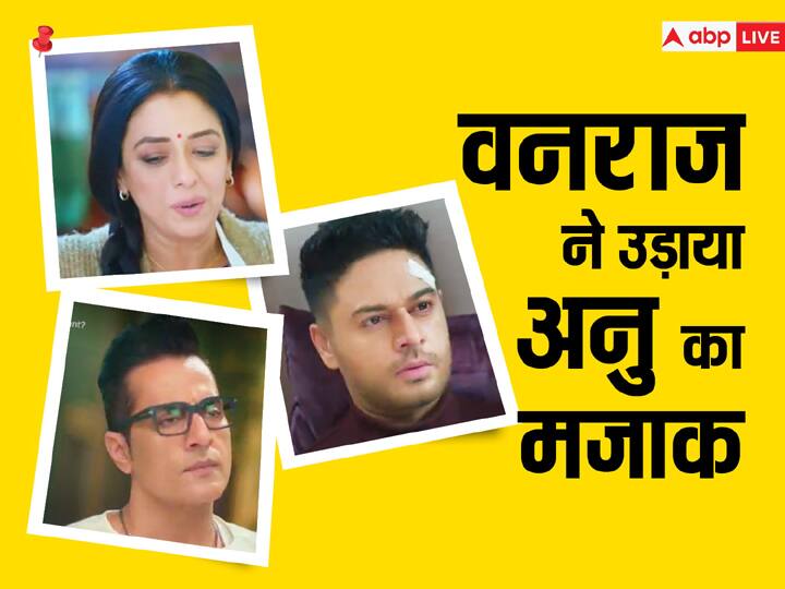 Anupamaa spoiler Vanraj mocks Anu for bawarchi in America Aadya lies to keep Anuj Anupamaa away Anupamaa Spoiler: अमेरिका में अनु के बावर्ची होने का वनराज ने उड़ाया मजाक, अनुज-अनुपमा को दूर रखने में आध्या ने रचा प्लान