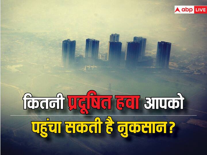 How is the air poisonous how polluted can a person live in the air कैसे हवा को बता दिया जाता है जहरीला, कितनी प्रदूषित हवा में जी सकता है इंसान?