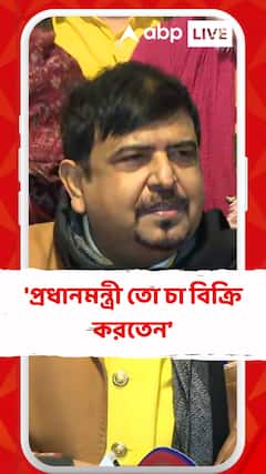 'প্রধানমন্ত্রী তো চা বিক্রি করতেন, নিজের প্রধানমন্ত্রীকেও আপনি অপমান করছেন', কড়া প্রতিক্রিয়া সুজিতের