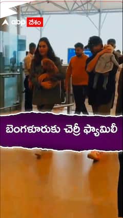 సంక్రాంతి సంబరాల కోసం బెంగళూరుకు రాంచరణ్, ఉపాసన